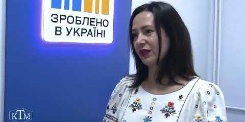 Вбудована мініатюра для На Кіровоградщині запрацював другий офіс «Зроблено в Україні»